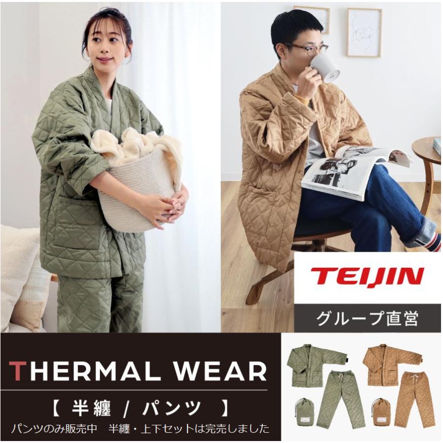 サーマルウェア ズボン Lサイズ テイジン 公式 長ズボン メンズ