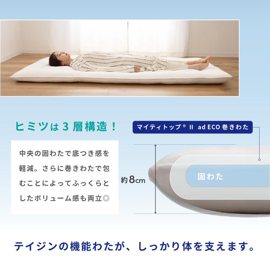 TEIJIN（テイジン） 布団セット 7点 シングル 公式 抗菌 防臭 防ダニ