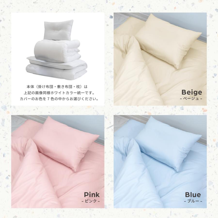 TEIJIN 布団セット 7点 シングル テイジン 公式 抗菌 防臭 防 TEIJIN 布団セット 7点 シングル テイジン 公式 抗菌 防臭 防