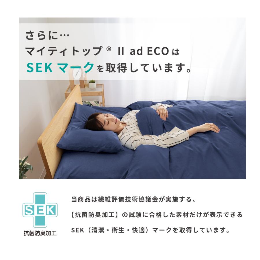 TEIJIN（テイジン） 布団セット 7点 セミダブル 公式 抗菌 防臭 防ダニ