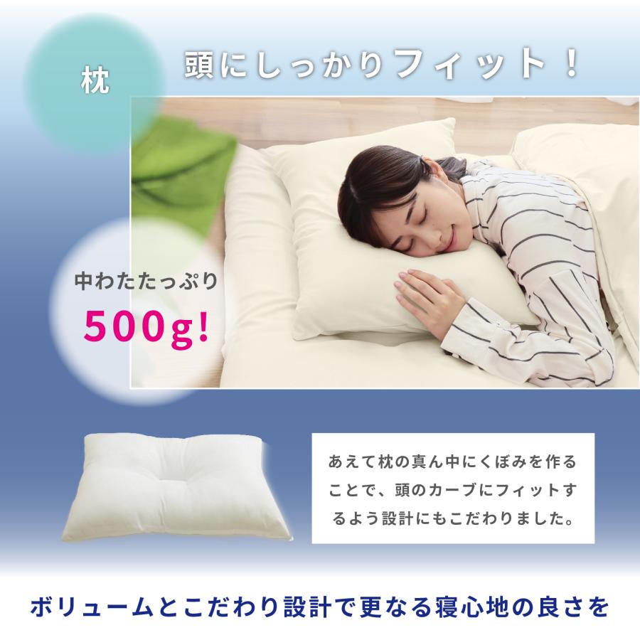 TEIJIN（テイジン） 布団セット 7点 セミダブル 公式 抗菌 防臭 防ダニ