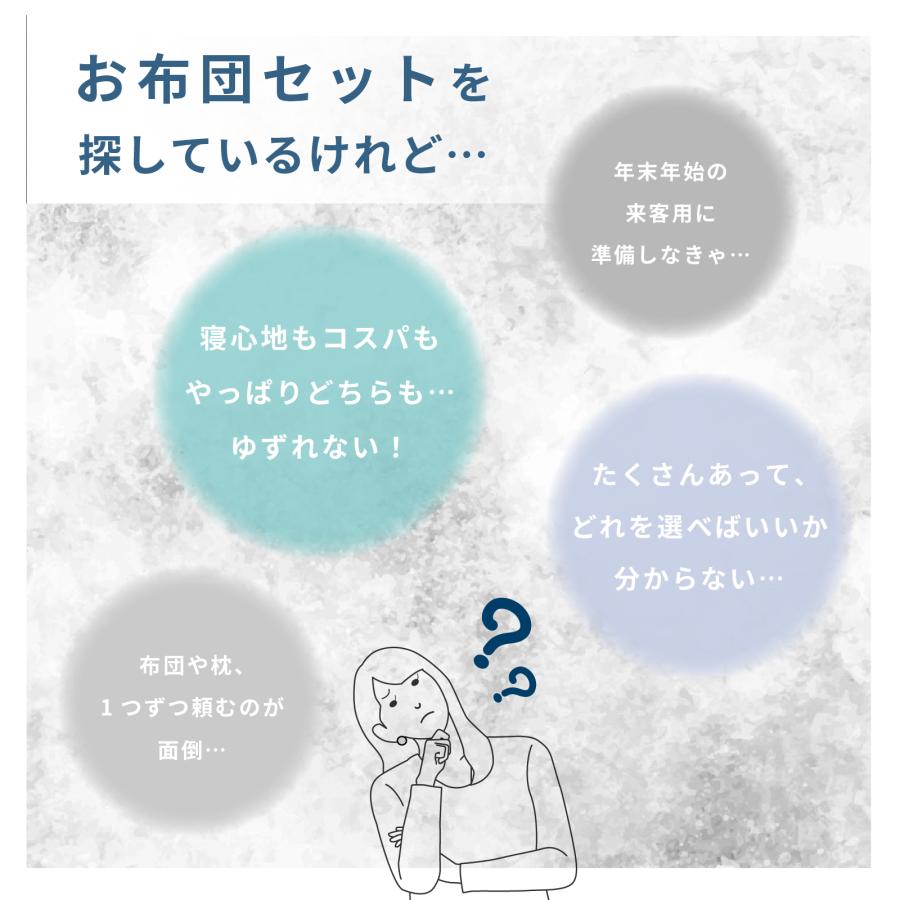 TEIJIN（テイジン） 布団セット 7点 セミダブル 公式 抗菌 防臭 防ダニ