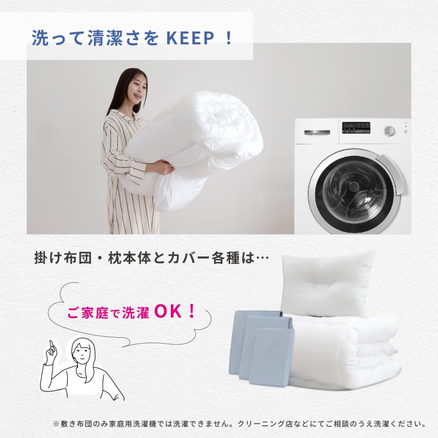 TEIJIN（テイジン） 布団セット 7点 セミダブル 公式 抗菌 防臭 防ダニ
