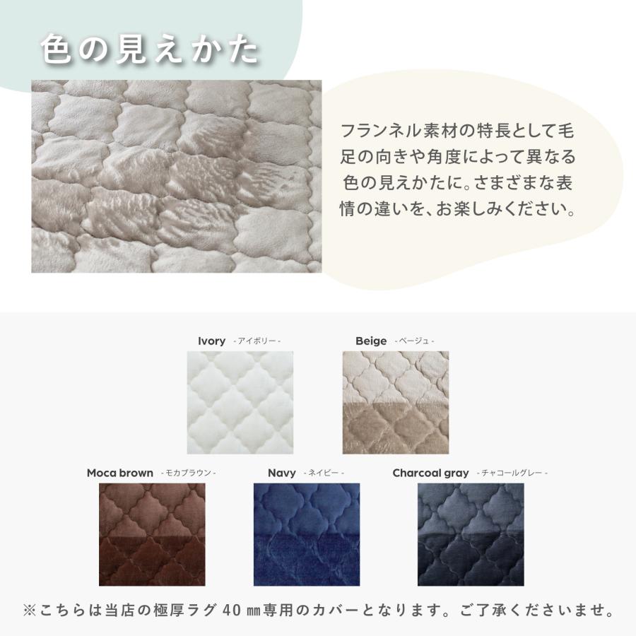 ☆新バージョン販売開始☆ 極厚ラグ専用カバー 200×300cm マットカバー