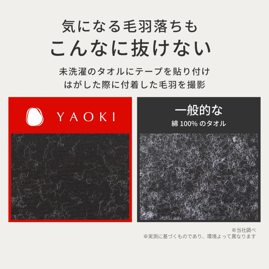 YAOKI タオル テイジン 公式 今治タオル 3枚セット 34×35cm バスタオル スリムバスタオル 日本製 国産 綿 コットン ポリエステル グレー ベージュ ホワイトの画像
