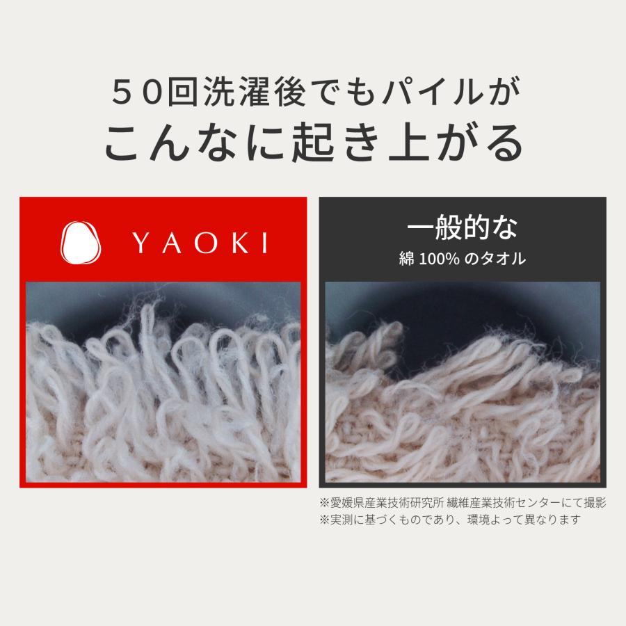 YAOKI タオル テイジン 公式 今治タオル 3枚セット 34×35cm バスタオル スリムバスタオル 日本製 国産 綿 コットン ポリエステル グレー ベージュ ホワイトの画像