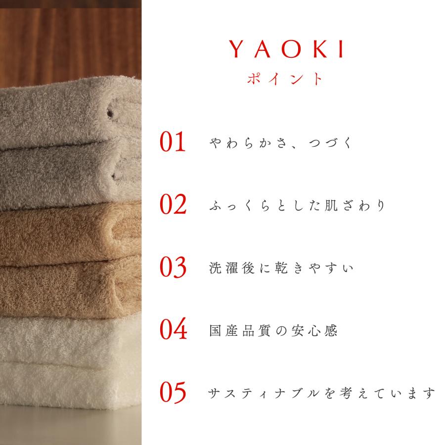 YAOKI タオル テイジン 公式 今治タオル 3枚セット 34×35cm バスタオル スリムバスタオル 日本製 国産 綿 コットン ポリエステル グレー ベージュ ホワイトの画像