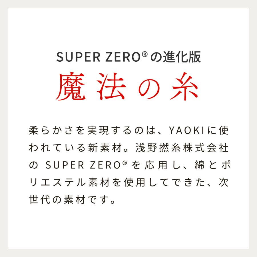 YAOKI タオル テイジン 公式 今治タオル 3枚セット 34×35cm バスタオル スリムバスタオル 日本製 国産 綿 コットン ポリエステル グレー ベージュ ホワイトの画像