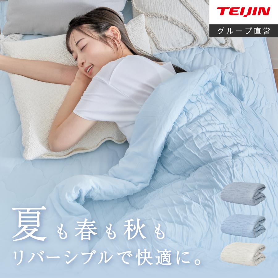 大津毛織 マザーウォーム 吸湿発熱 コットン 敷き毛布 ベージュ