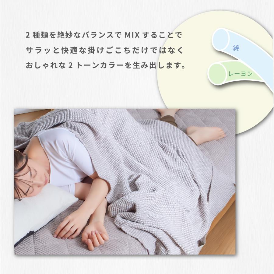 TEIJIN（テイジン） タオルケット 肌掛け布団 シングル ワッフル