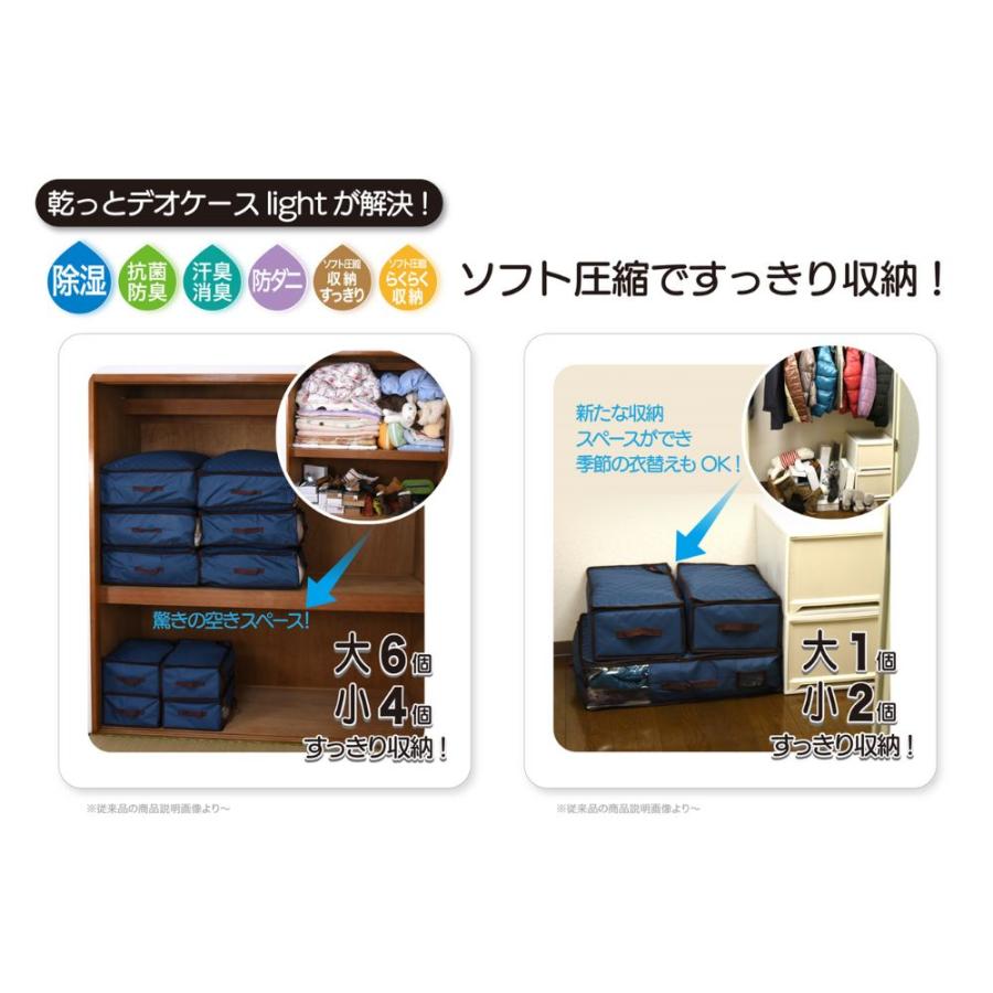 布団収納ケース 乾っとデオケース light ライト 大2枚セット テイジン