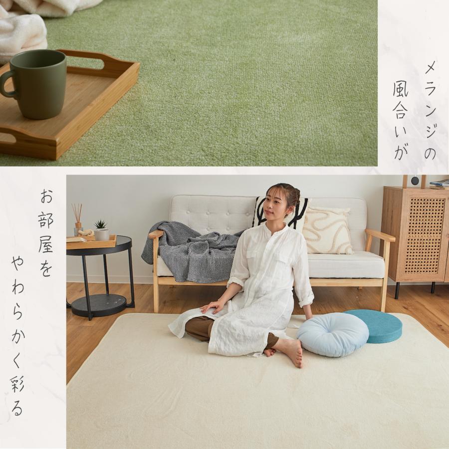 メランジ ラグ テイジン 公式 90×185cm ラグマット 踏みごこちの良い
