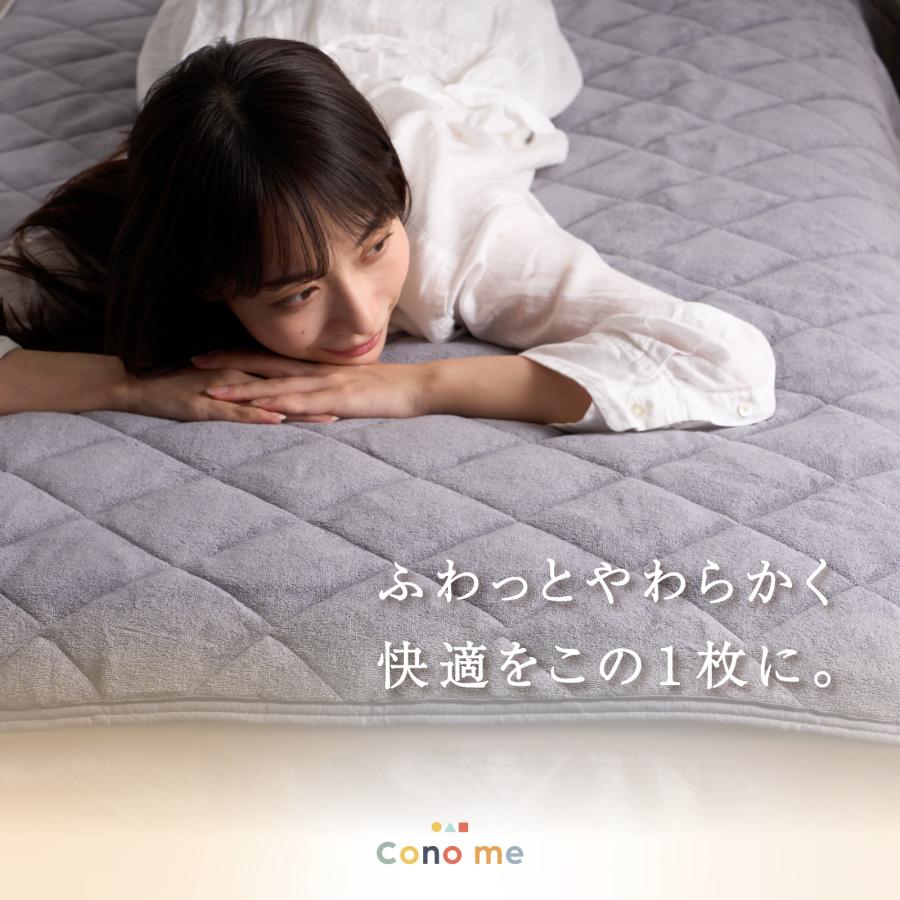 敷パッド テイジン 公式 Conome コノミー ダブル 約140×200cm もちふわ
