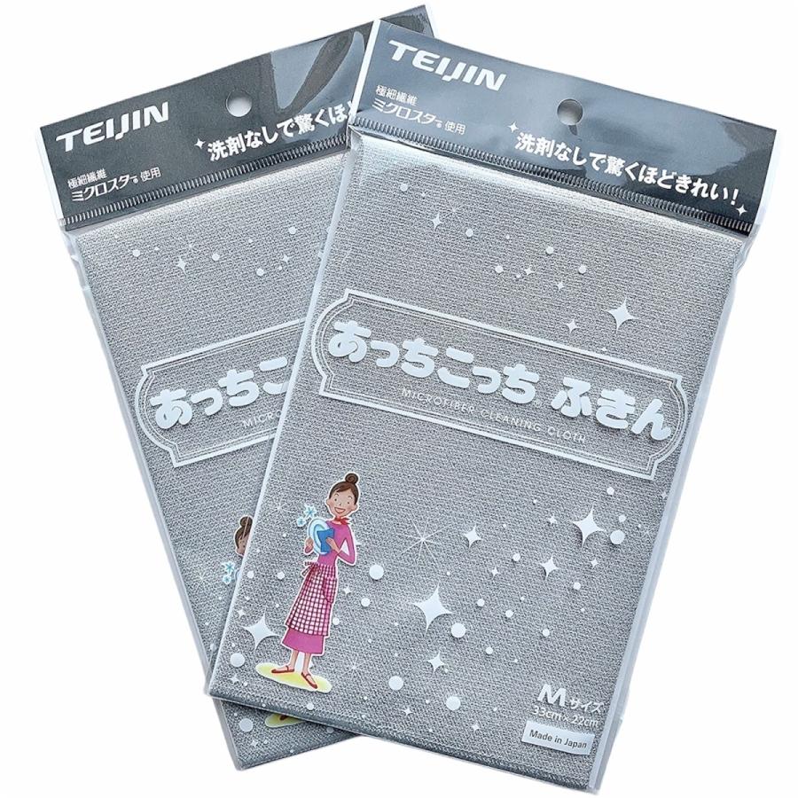 あっちこっちふきん Mサイズ 同色2枚セット 薄手 テイジン  帝人グループ企業直販 アッチコッチ ふきん 日本製 テイジン 万能 掃除 お掃除グッズ｜texet001｜12