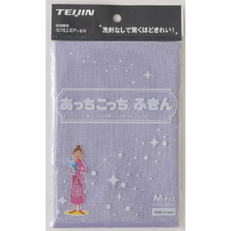 TEIJIN（テイジン） あっちこっちふきん Mサイズ 同色2枚セット 薄手 
