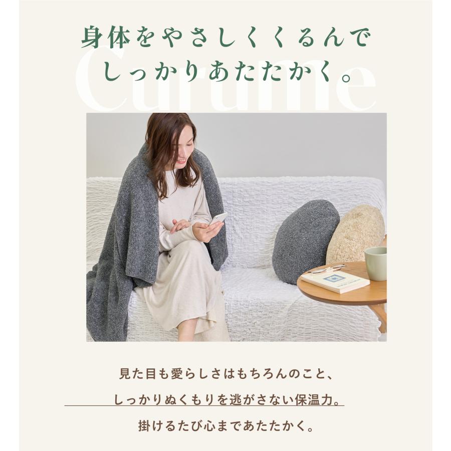 TEIJIN（テイジン） 毛布 ブランケット 100×140cm Curume クルミー