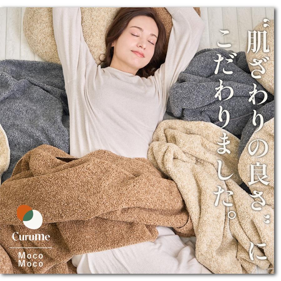 TEIJIN（テイジン） 毛布 ブランケット 100×140cm Curume クルミー
