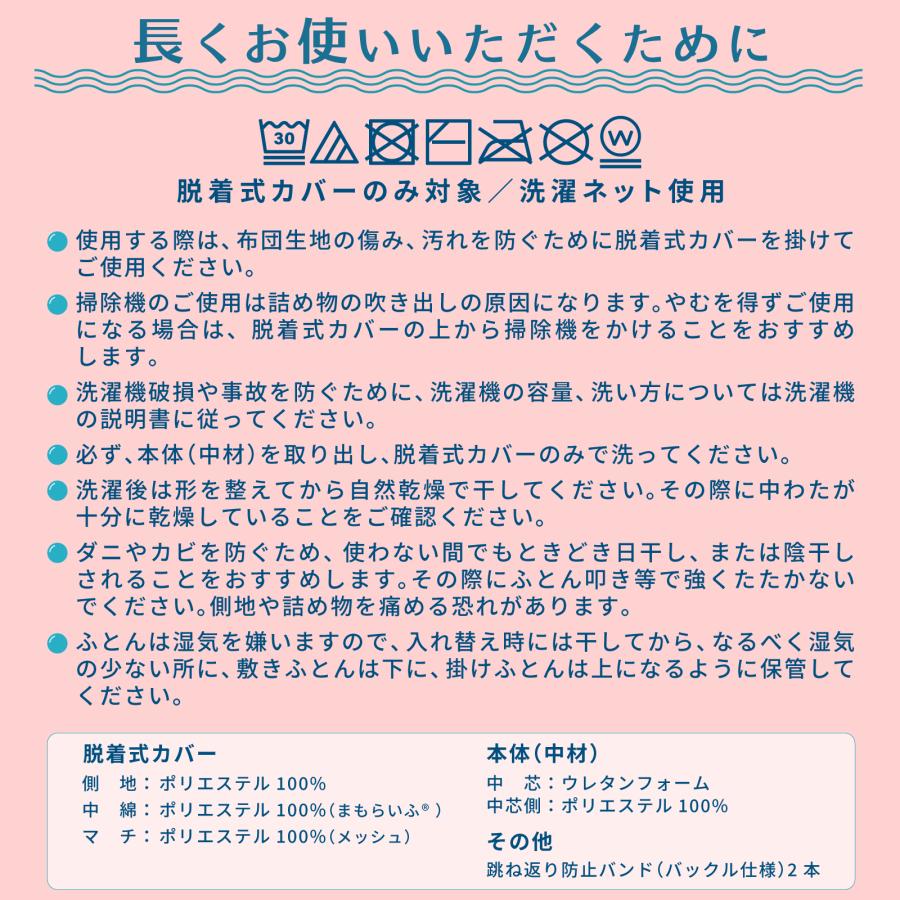 TEIJIN（テイジン） ガンガン洗える敷布団 セミダブル 120×200 公式