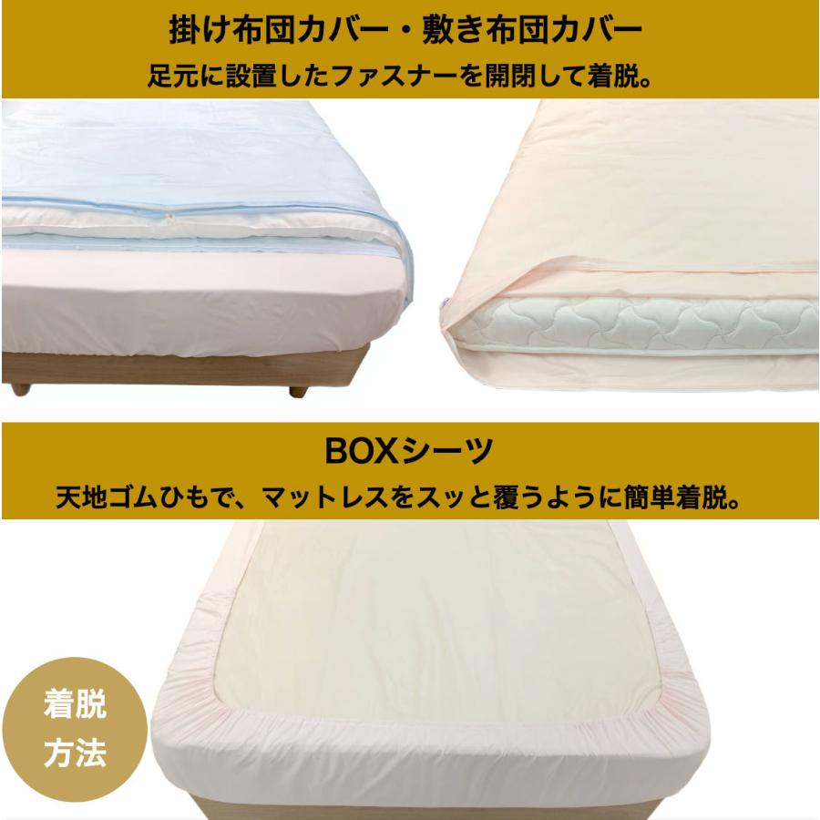 ミクロガード 型番変更売り尽くし 防ダニ敷布団カバー シングル