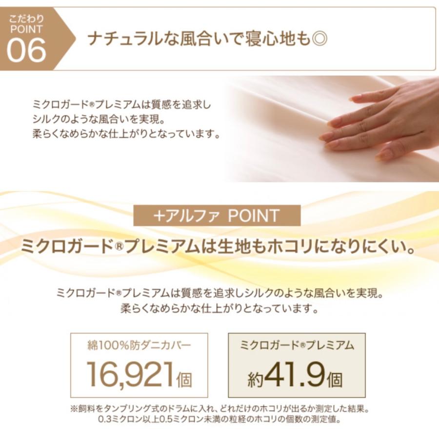 ミクロガード 型番変更売り尽くし 防ダニ敷布団カバー シングル