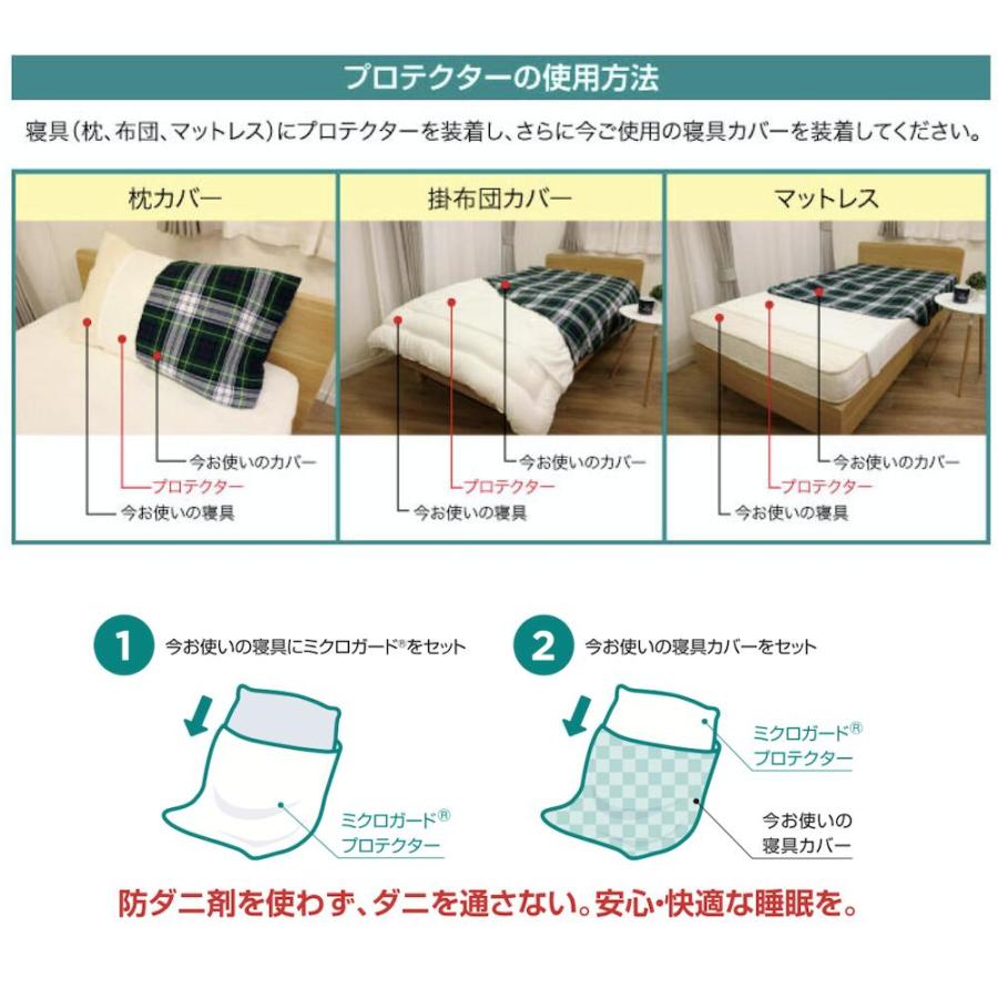 ミクロガード テイジン 防ダニ枕カバー 43X63cm ピローケース (R