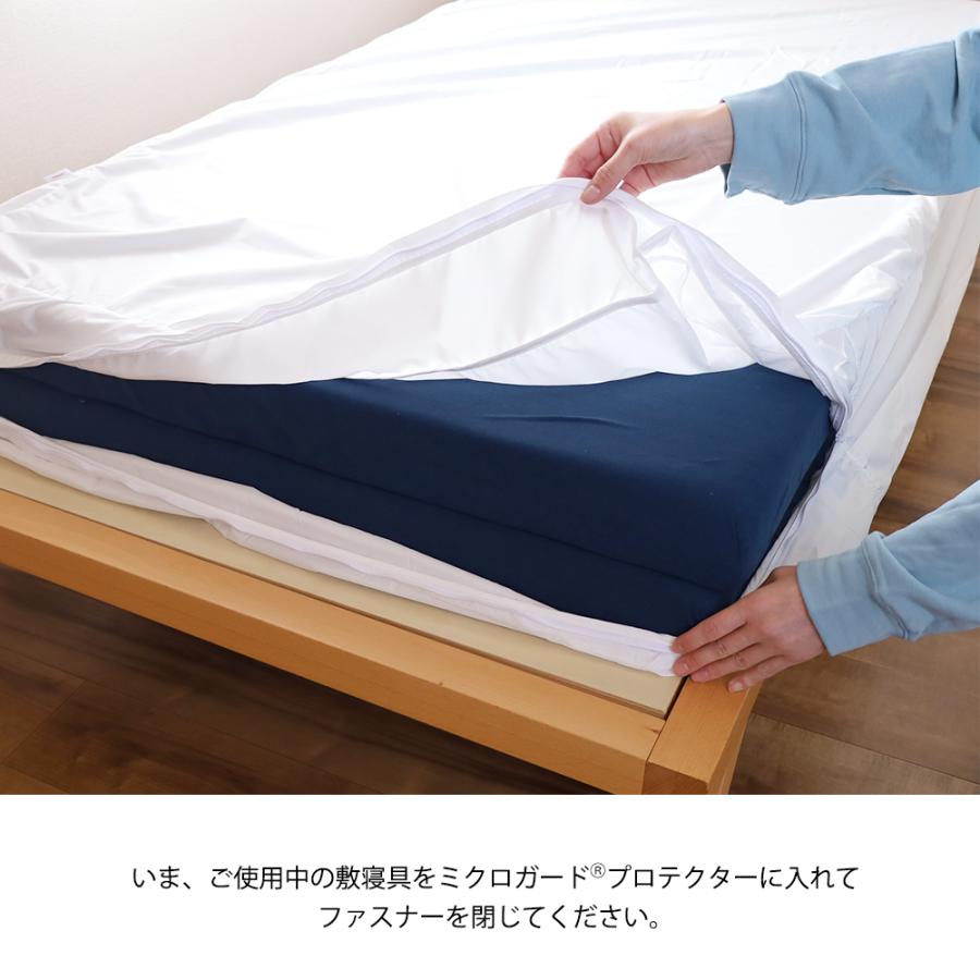 ミクロガード 防ダニ3点セット S シングル (R)プロテクター 枕