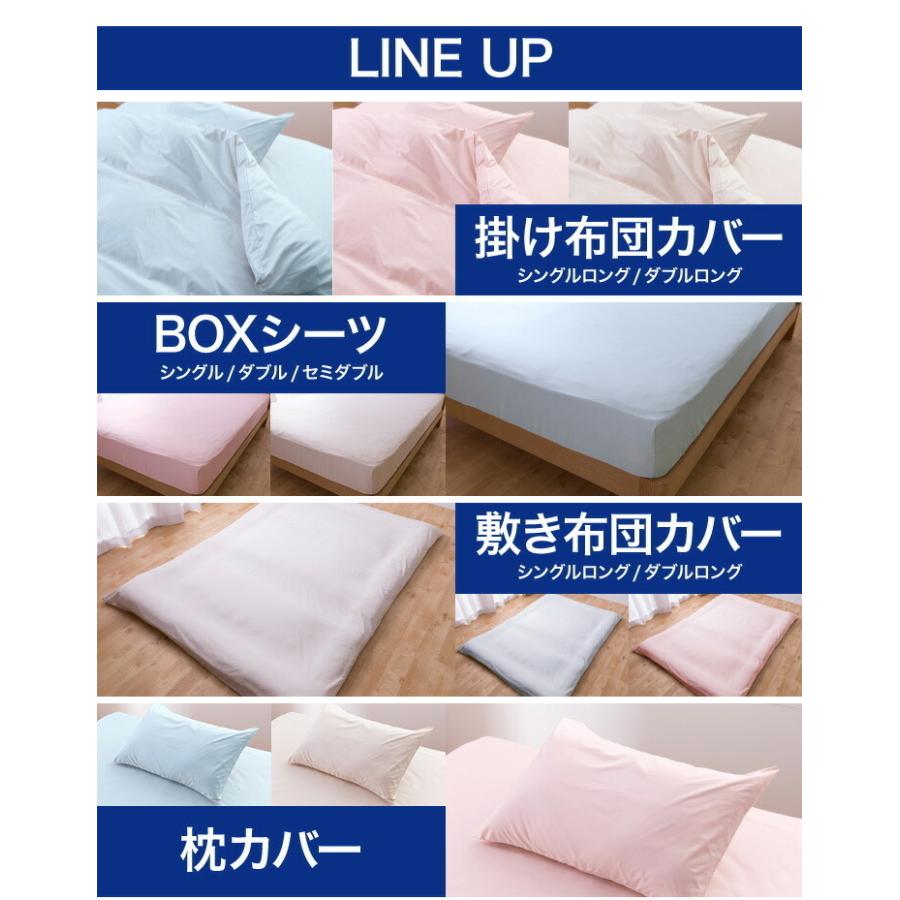 ミクロガード 防ダニ布団カバー 3点セット シングルS (R)スタンダード