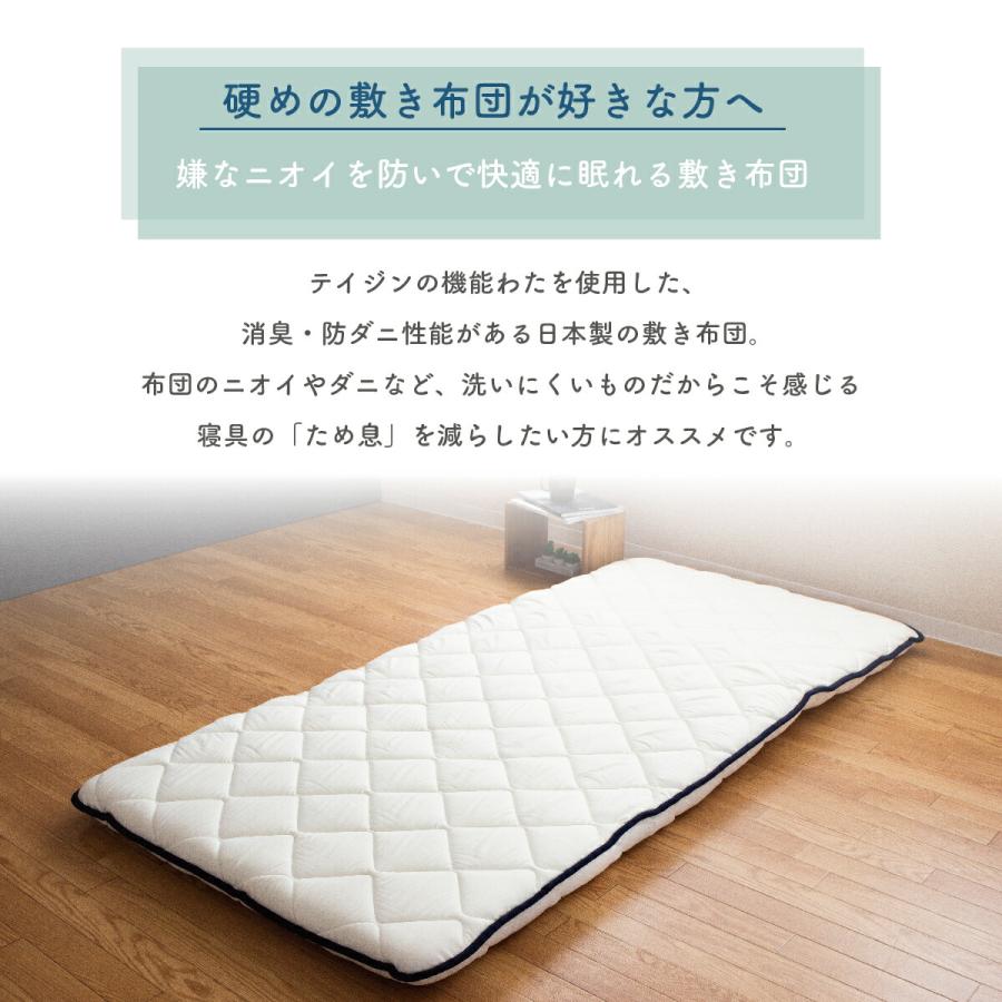 敷布団 ダブル 日本製 腰痛 敷き布団 高反発 テイジン アイボリー 硬め 