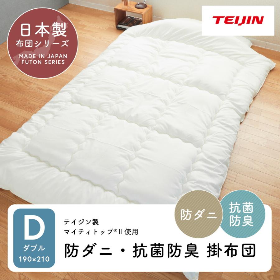 掛布団 掛け布団 ダブル 190×210cm 1年中使える 軽量 多機能掛け布団