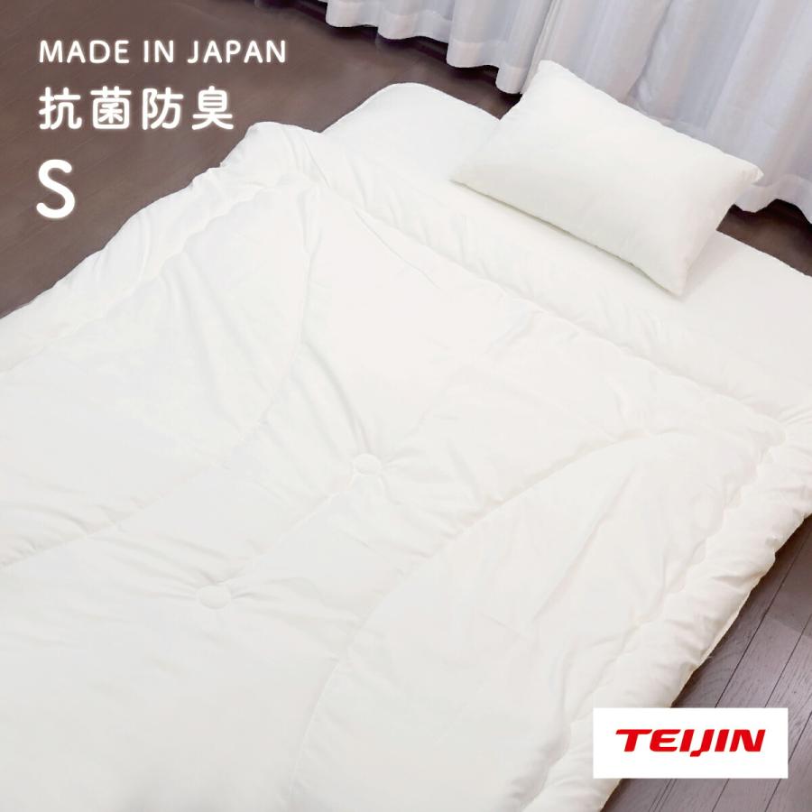 肌掛け布団 シングル テイジン 公式 ホワイト 日本製 国産 軽量 消臭