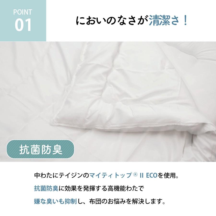 肌掛け布団 シングル テイジン 公式 ホワイト 日本製 国産 軽量 消臭