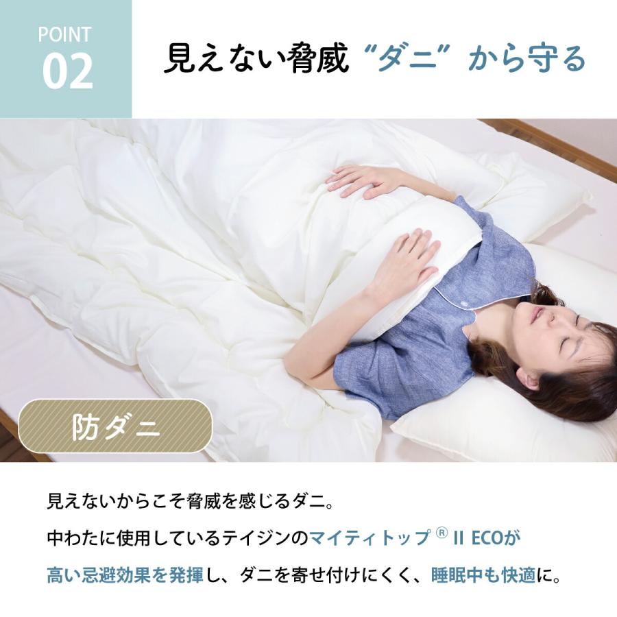 肌掛け布団 シングル テイジン 公式 ホワイト 日本製 国産 軽量 消臭