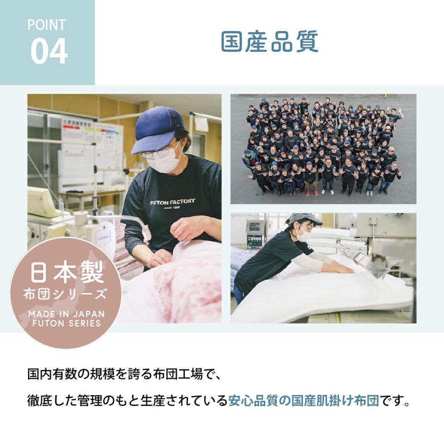 肌掛け布団 シングル テイジン 公式 ホワイト 日本製 国産 軽量 消臭