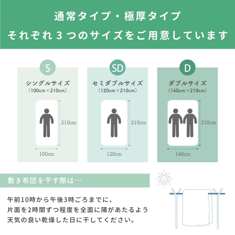 敷布団 寝姿勢サポート TEIJINグループ運営店舗直販 シングル 100