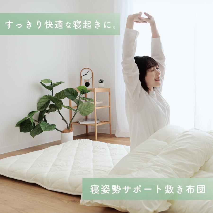 敷布団 寝姿勢サポート TEIJINグループ運営店舗直販 シングル 100