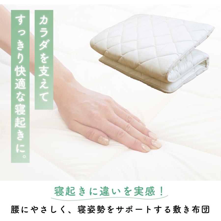 敷布団 寝姿勢サポート TEIJINグループ運営店舗直販 セミダブル