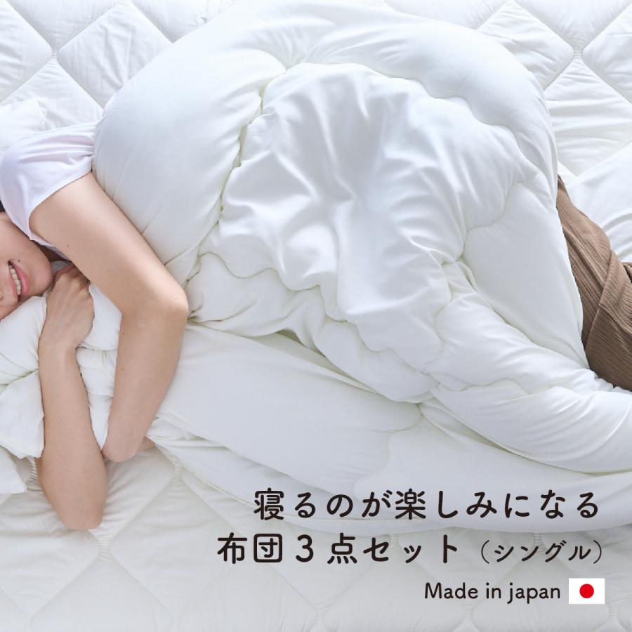 布団セット シングル 3点 日本製 国産 掛け布団 敷き布団 枕 布団セット シングル 3点 日本製 国産 掛け布団 敷き布団 枕