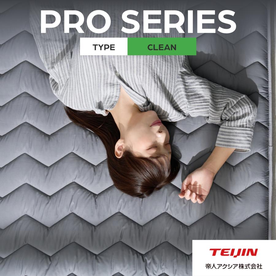 TEIJIN（テイジン） 敷布団 セミダブル 120×210 公式 PRO CLEAN