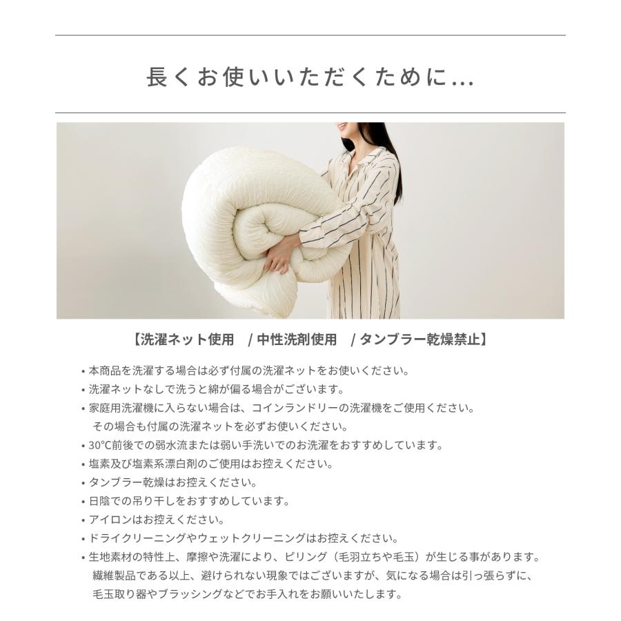TEIJIN（テイジン） 公式 なまぶとん 生布団 掛け布団 掛布団 布団 肌