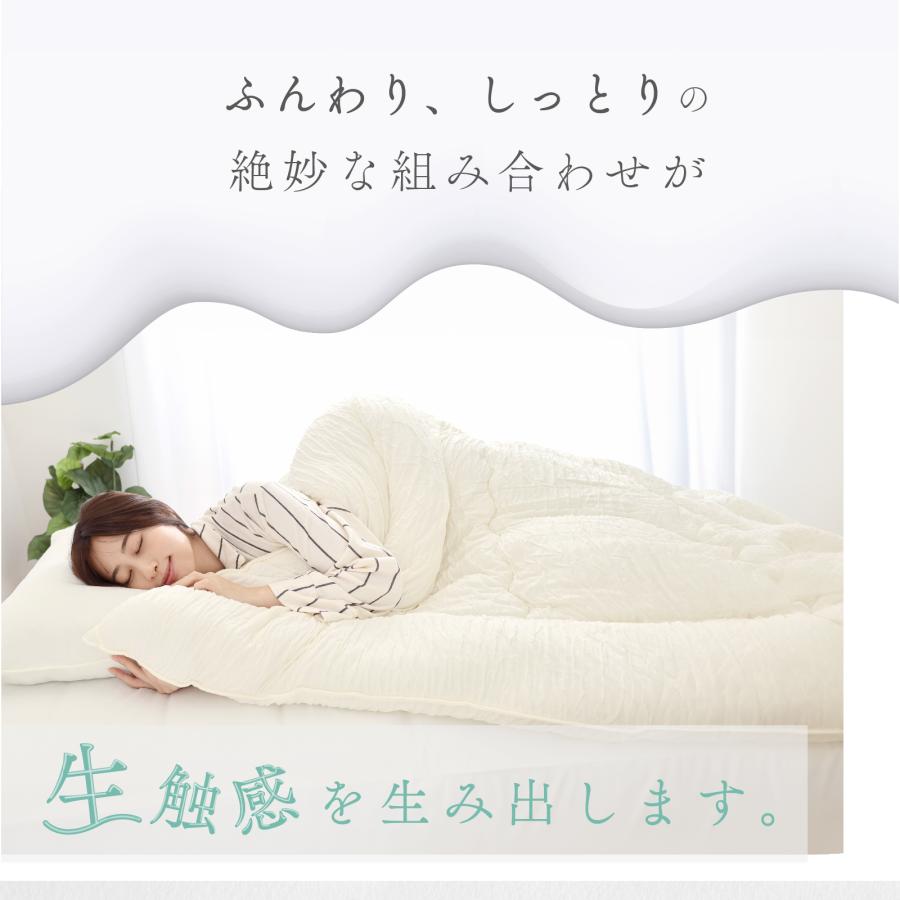 TEIJIN（テイジン） 公式 なまぶとん 生布団 掛け布団 掛布団 布団 肌