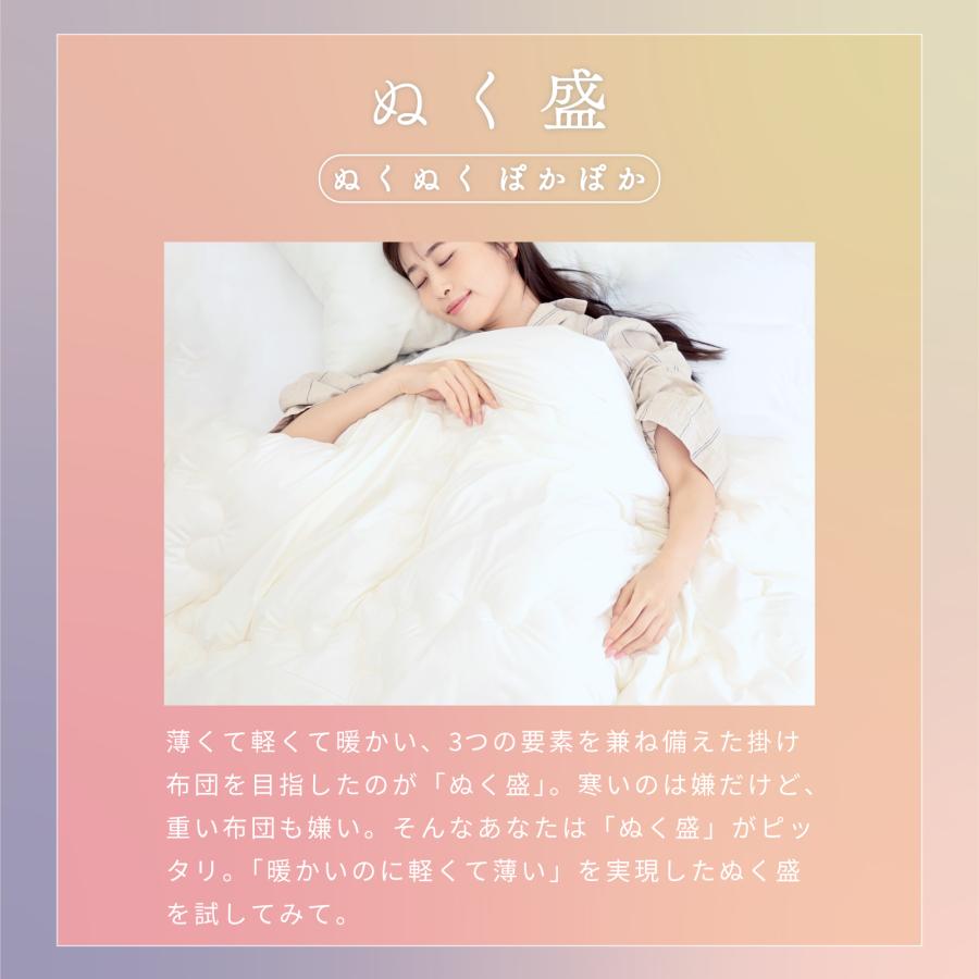 TEIJIN（テイジン） 掛け布団 公式 ぬく盛 冬用 ふとん 布団 あったか