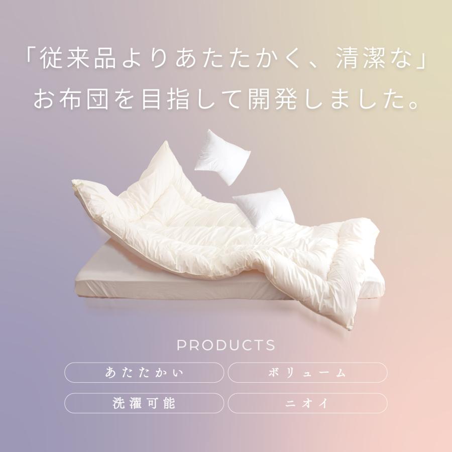 TEIJIN（テイジン） 掛け布団 公式 とく盛 冬用 ふとん 布団 あったか