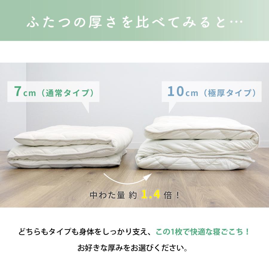 テイジン 敷布団 寝姿勢サポート teijin シングル 100×210cm 抗菌 防ダニ 軽量 帝人 |  | 03