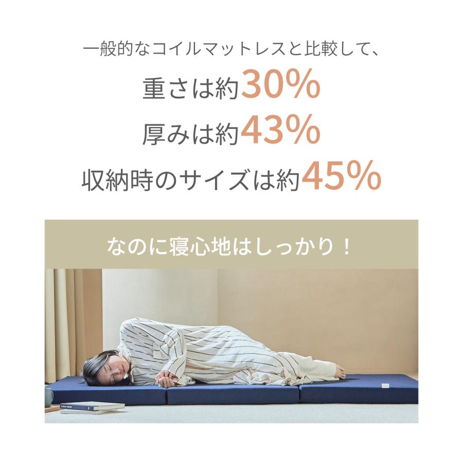 TEIJIN（テイジン） 部屋が広くなるマットレス 公式 95×197 マットレス