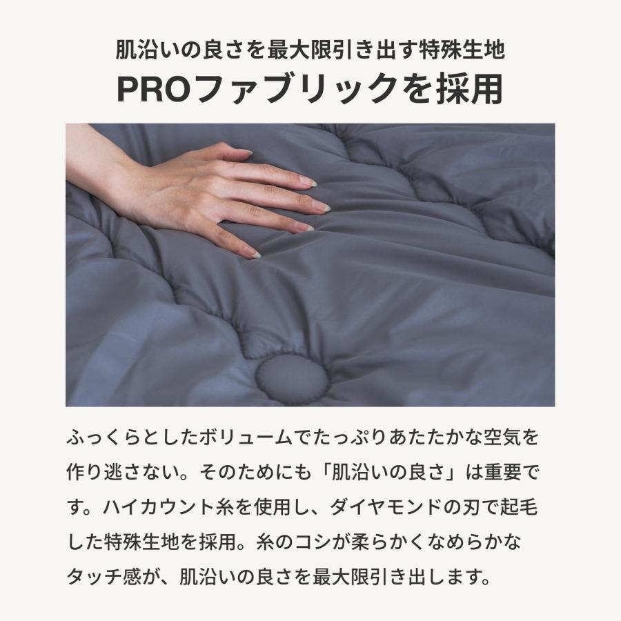 2枚合わせ 掛布団 シングル 150×210 テイジン 公式 PRO SERIES COMFORT