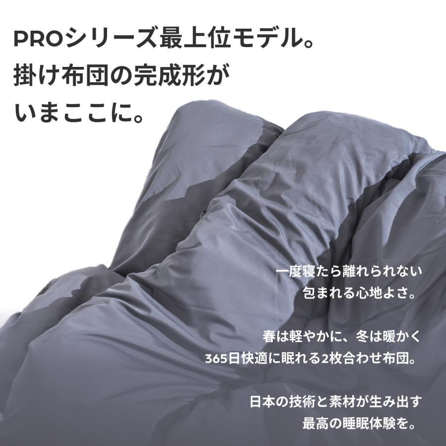 95 洗える羽毛布団 シングル150×210 抗菌防ダニ軽量暖か 2個セット 2枚合わせ 掛布団 シングル 150×210 テイジン 公式 PRO SERIES COMFORT