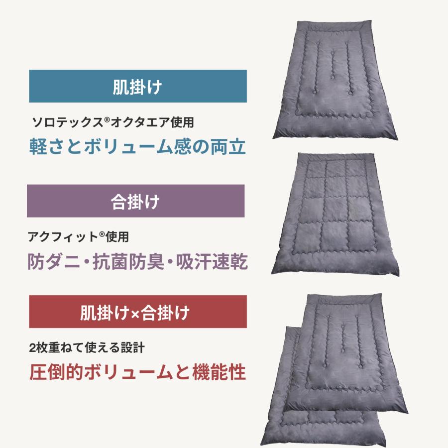 オクタエア使用 あったか掛布団［シングル］スノーベージュ／テイジン