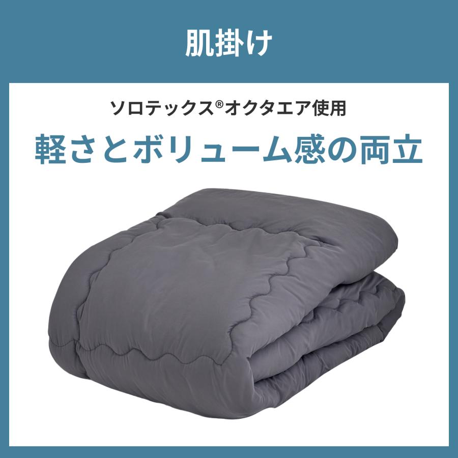 2枚合わせ 掛布団 シングル 150×210 テイジン 公式 PRO SERIES COMFORT