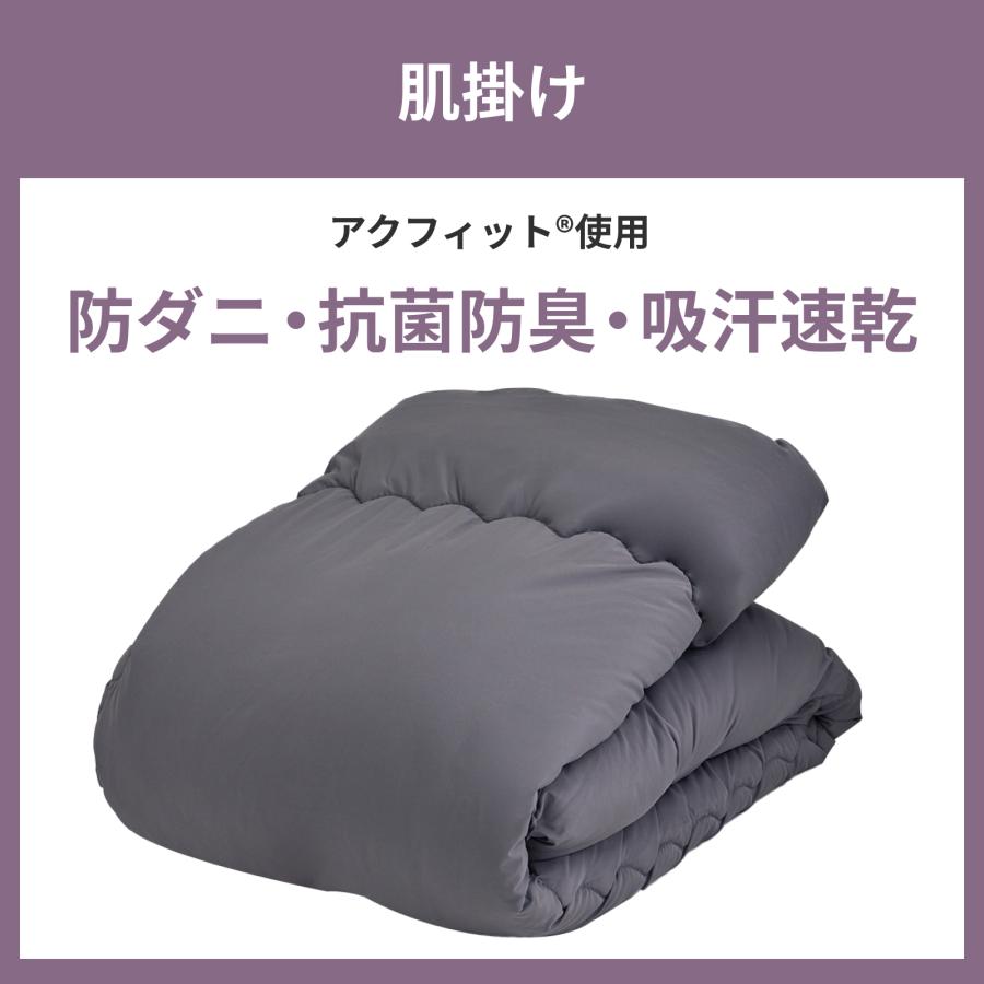 テイジン 掛布団 150×210cm 2枚合わせ 肌掛け 合掛け PROシリーズ 2枚合わせ 掛布団 シングル 150×210 テイジン 公式 PRO SERIES COMFORT