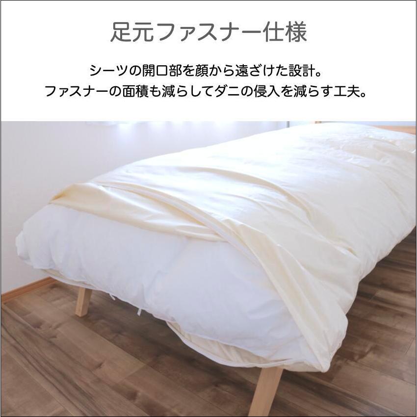掛け布団カバー セミダブル SD 170×210cm ミクロガードプレミアム 防ダニ テイジン 防ダニ薬剤不使用 なめらか肌触り ダニの死骸 フンまで対策_13